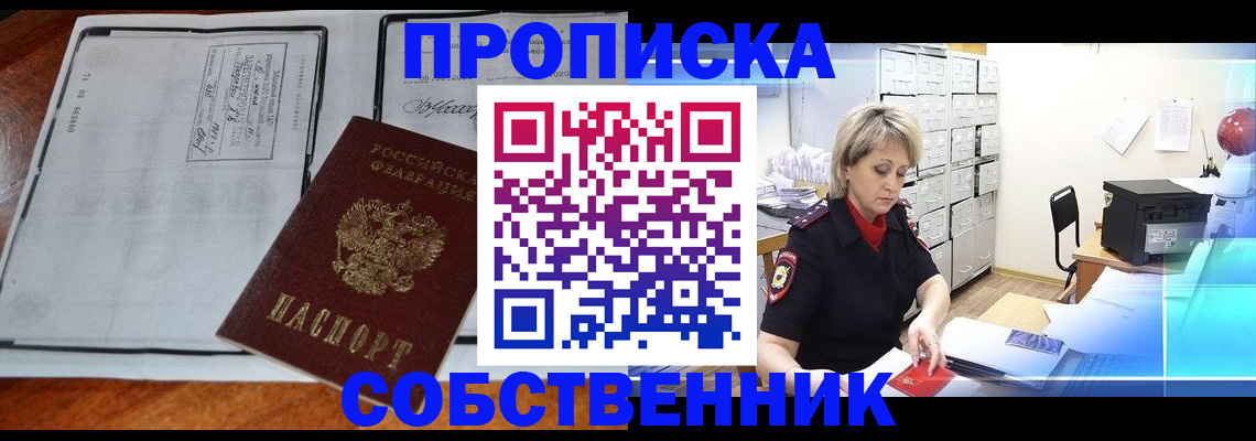 прописка паспорт в Соликамске