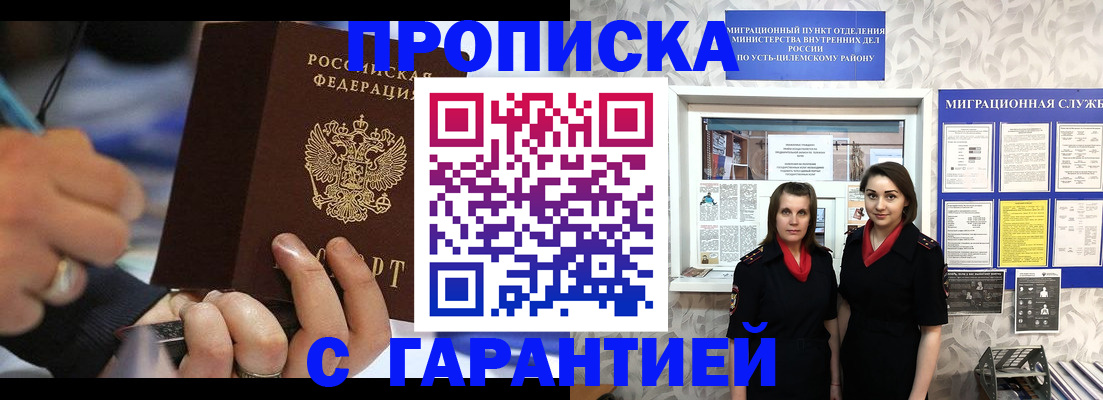 прописка регистрация в Соликамске